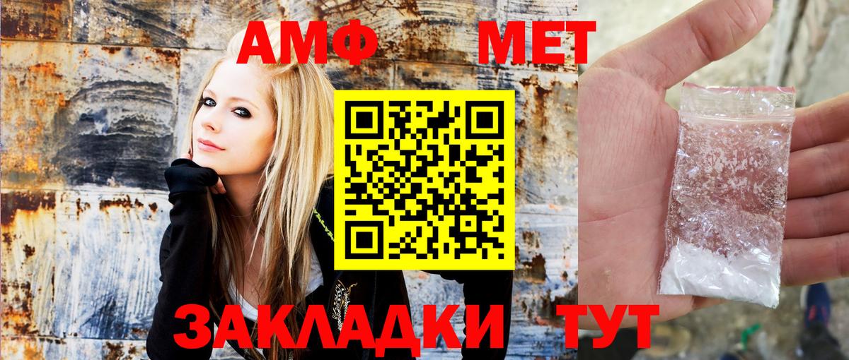 Новоалександровск  Amphetamine  Вход с VPN  АМФ Розовый 