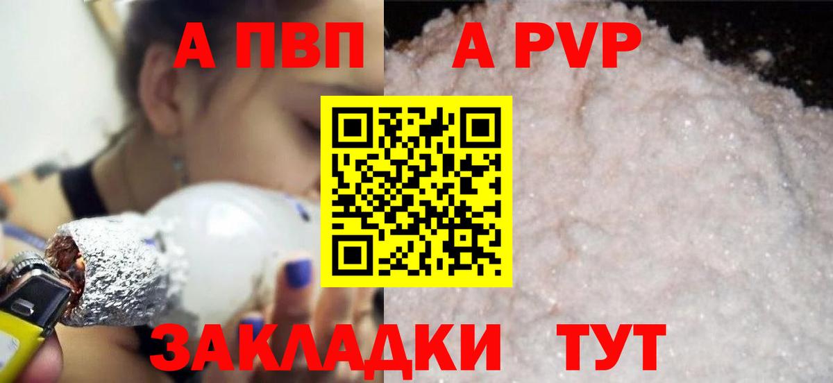 Новоалександровск  Alfa_PVP кристаллы  A PVP крисы CK  Вход с VPN 