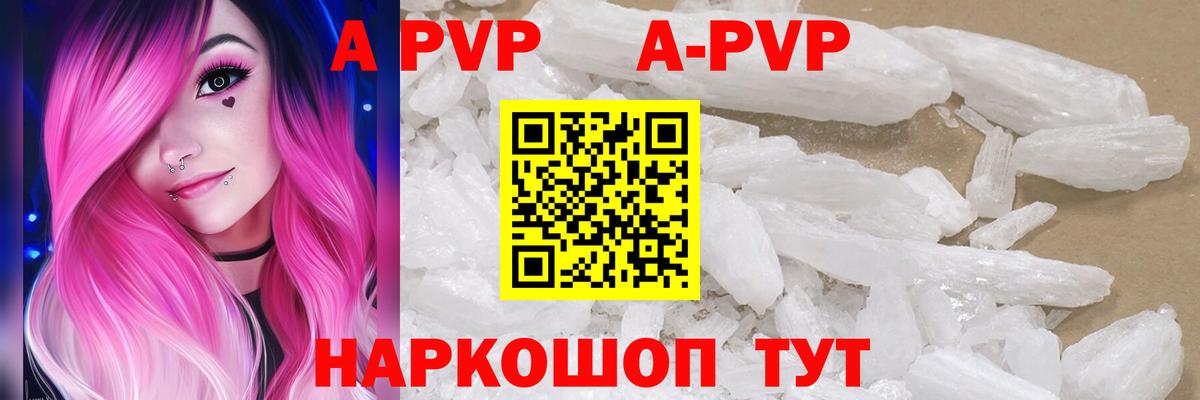 Alpha-PVP крисы CK Новоалександровск