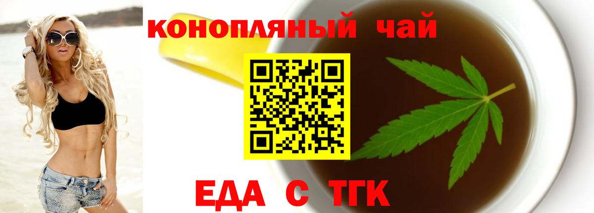 Новоалександровск  Canna-Cookies конопля  Вход с VPN 
