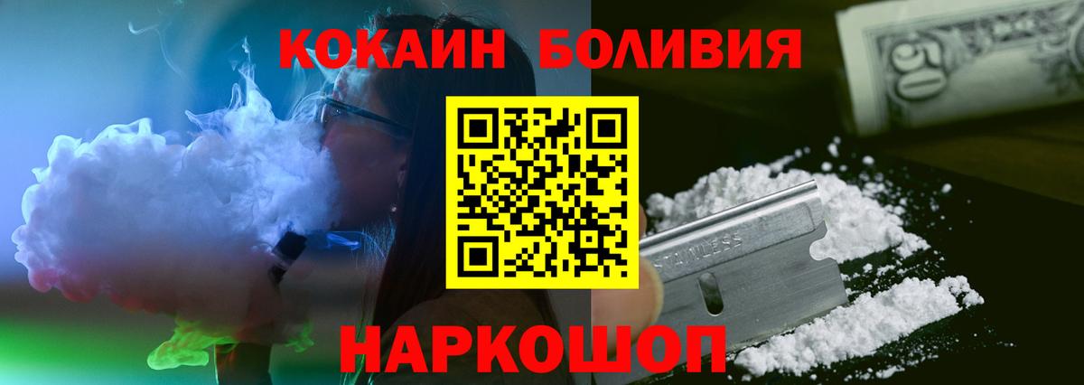 Кокаин Columbia Новоалександровск