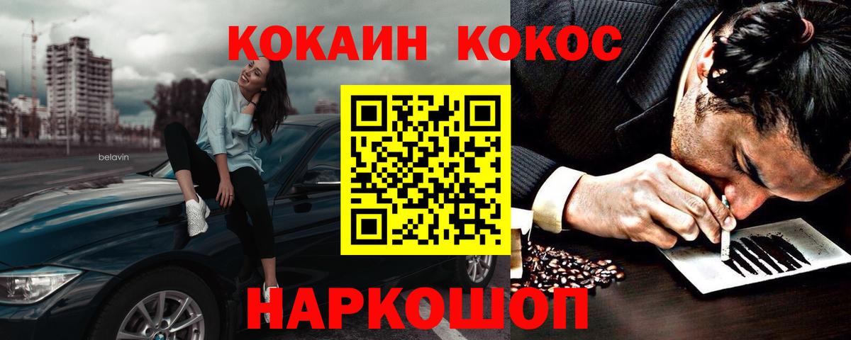 COCAIN VHQ  Вход с VPN  Новоалександровск 