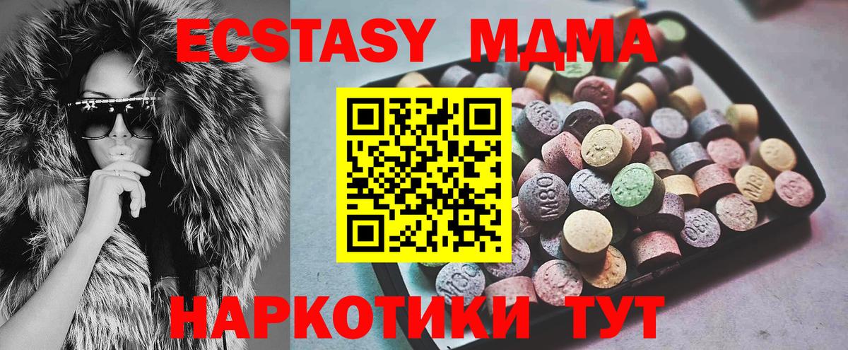 Экстази mix Новоалександровск