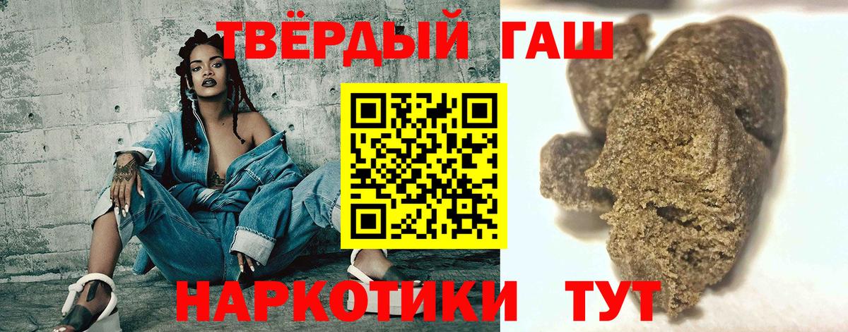 ГАШИШ гашик  Гашиш Cannabis  Вход с VPN  Новоалександровск 