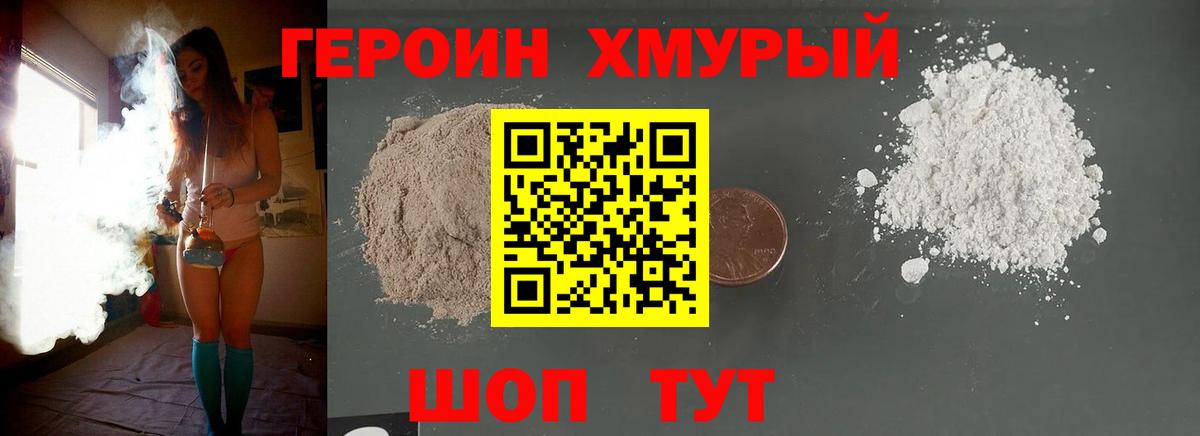 ГЕРОИН гречка  ГЕРОИН  Новоалександровск  Вход с VPN 