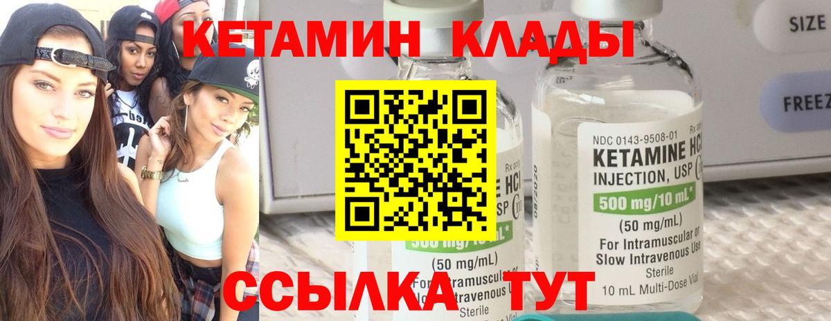 Новоалександровск  КЕТАМИН ketamine    ссылки  Вход с VPN 