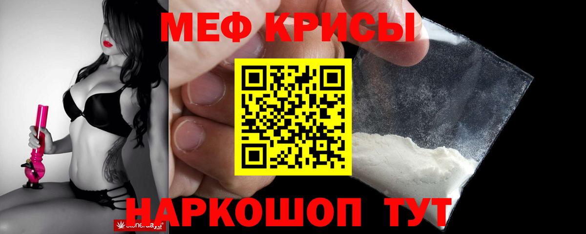 Меф мука  Меф мяу мяу  Вход с VPN  Меф  МЕФ  Новоалександровск 