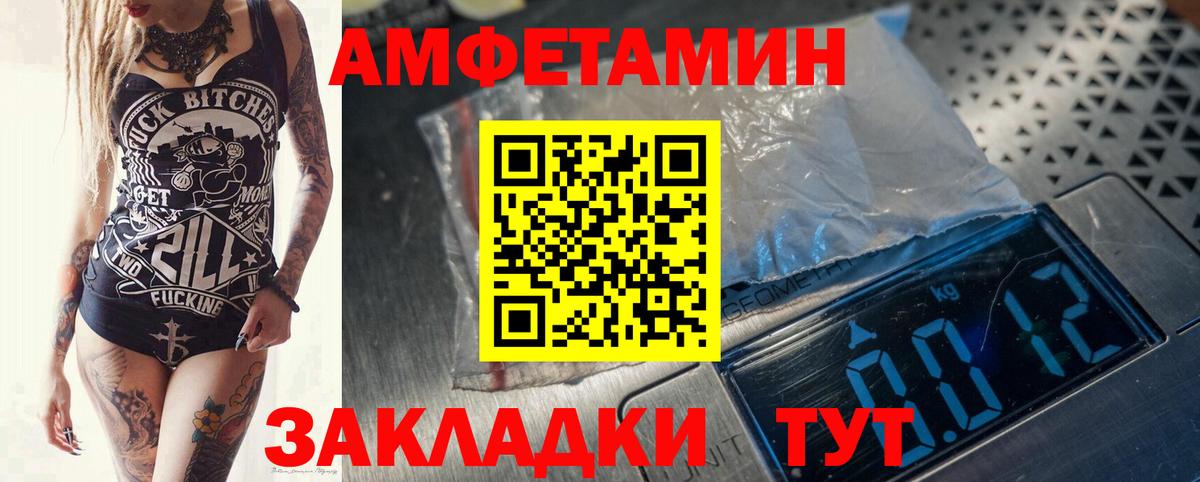 Новоалександровск  МЕТАМФЕТАМИН Methamphetamine  Вход с VPN 