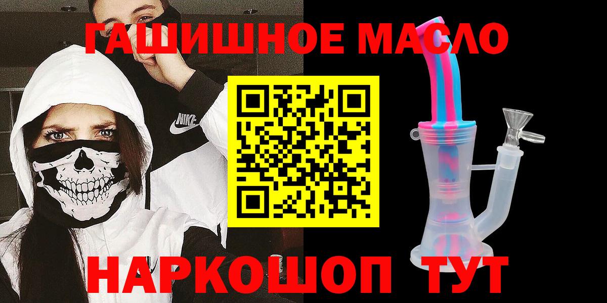 Новоалександровск  купить  цена  Дистиллят ТГК THC oil  Вход с VPN  ТГК концентрат 